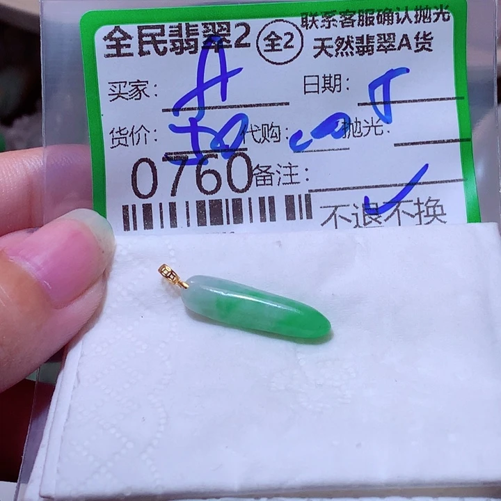 f***a翡翠未镶嵌颈饰fgf