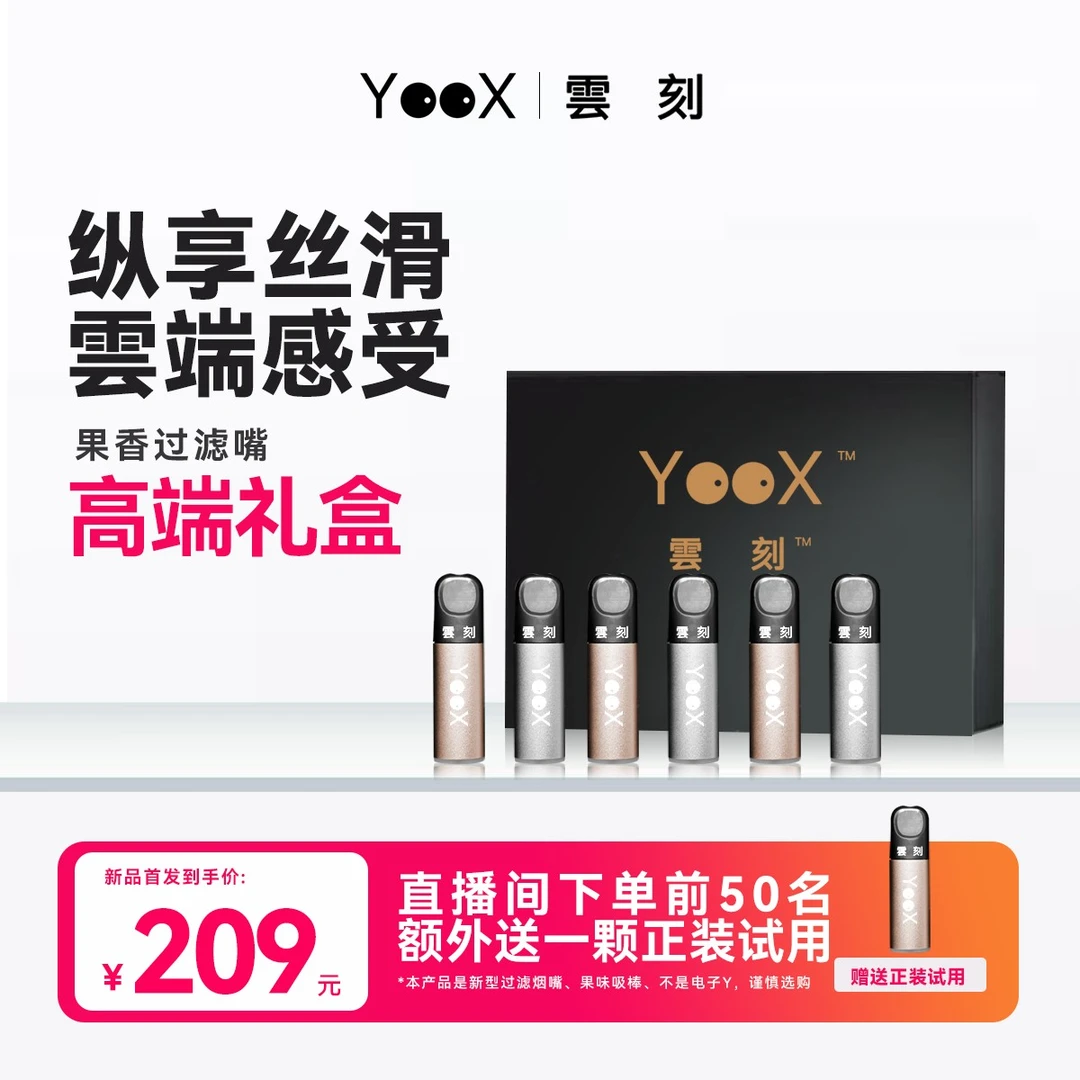 有杆】雲刻果味过滤烟嘴粗中细通用可过滤焦油清新口气高档烟嘴