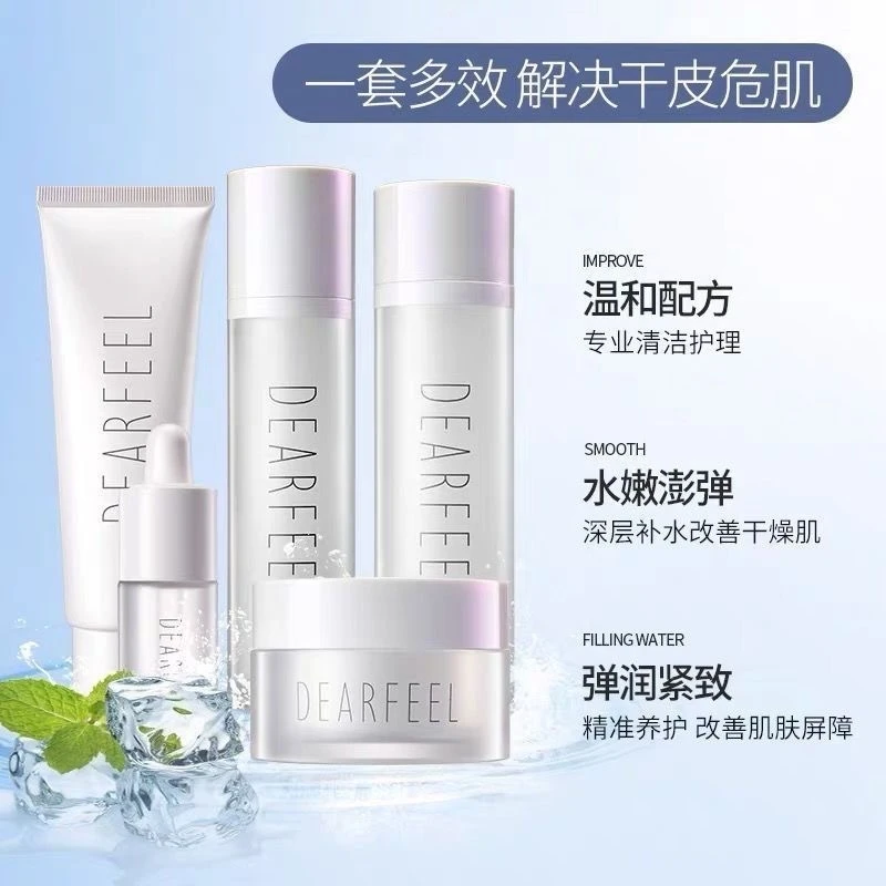 实体店蒂尔菲娜洁面乳水乳精华面霜眼霜套装保湿亮肤正品