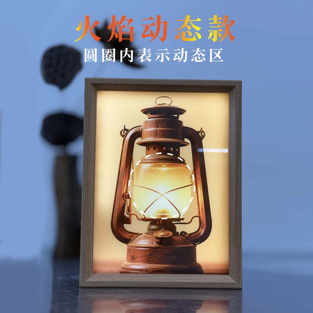 【动态礼赠款】会动的灯光家居桌搭摆件灯光画客厅送礼