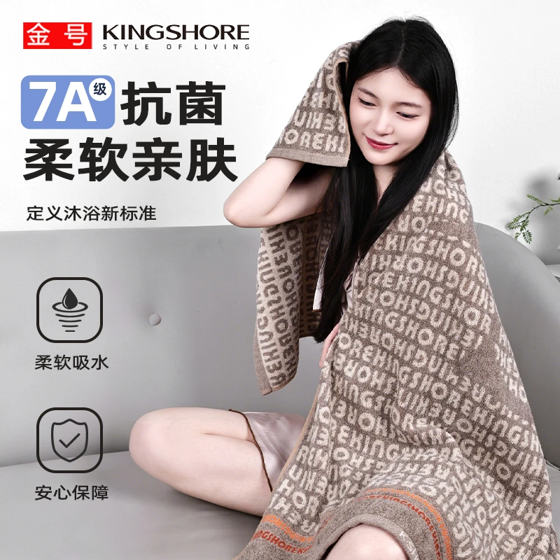 金号纯棉浴巾7A抗菌防臭裹巾柔软吸水成人家用洗澡不掉毛高品质