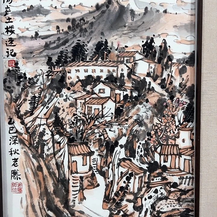 国画格*老师作品国画