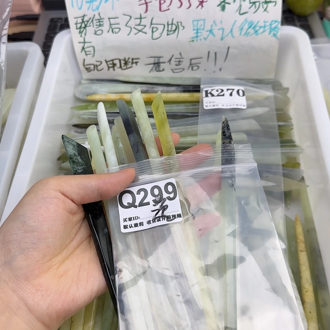 逆***逆蛇纹石玉合金发饰