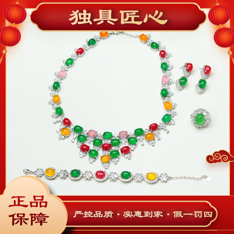天然玉石热款TZH46-1多宝蛋面吊坠+手链+戒指+耳饰 多样性发其一