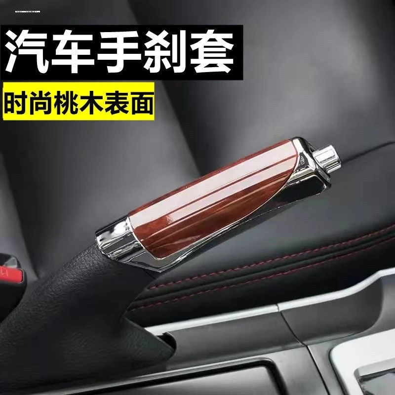 适用于丰田普拉多桃木纹手刹装饰贴兰德酷路泽霸道档把套改装碳纤