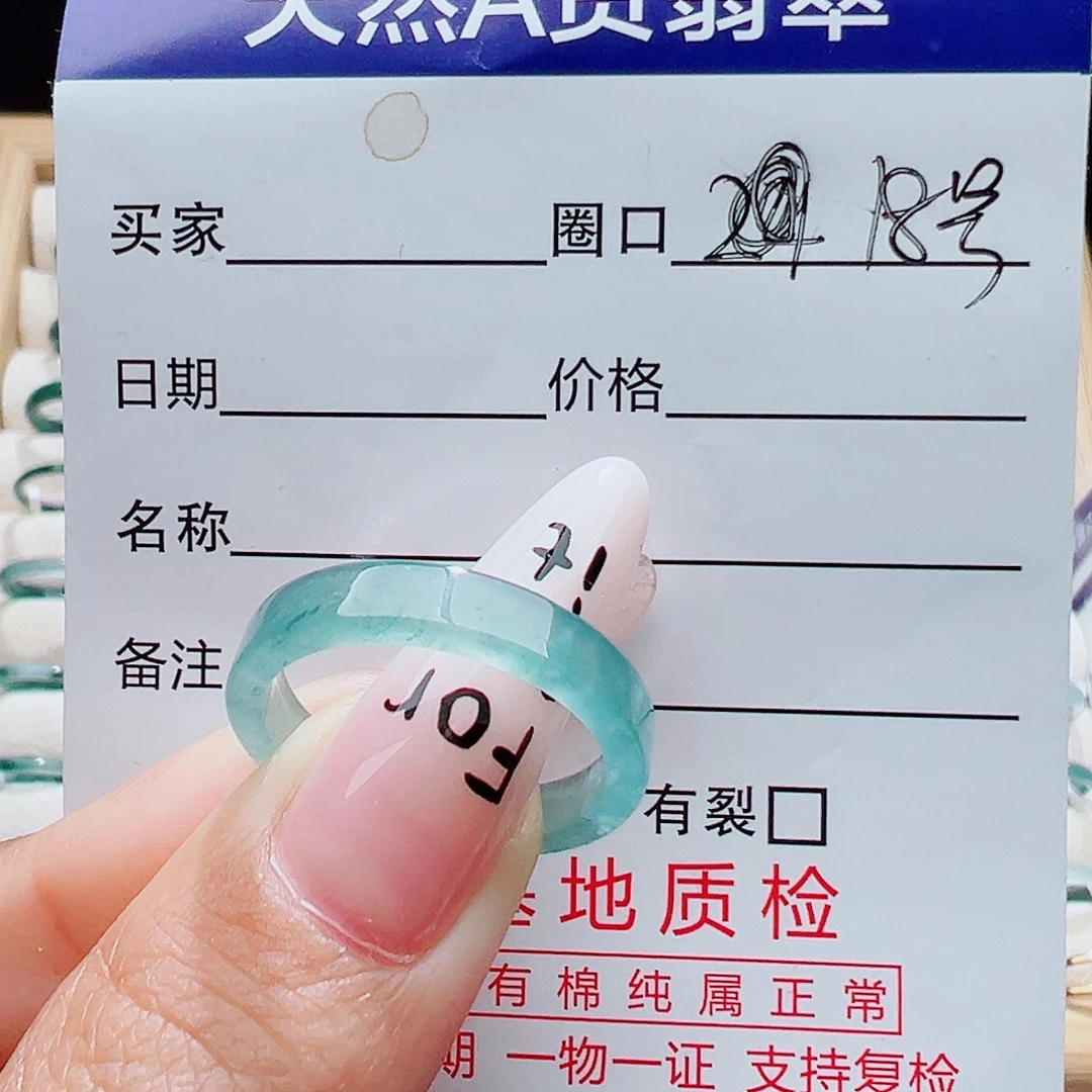 翡翠未镶嵌戒指天然