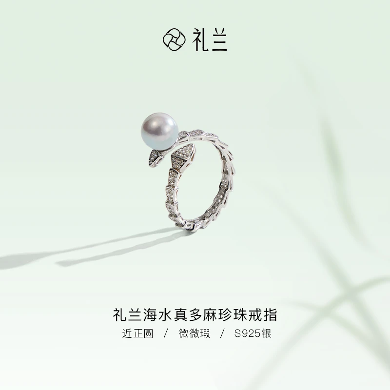 礼兰珠宝【千千】S925银海水真多麻色珍珠戒指7-8mm