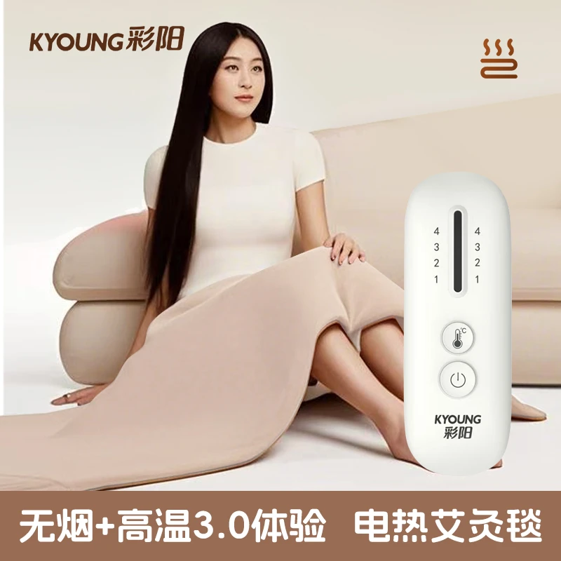 艾绒热敷毯多功能家用无烟艾灸毯石墨烯加热全身热敷四季通用