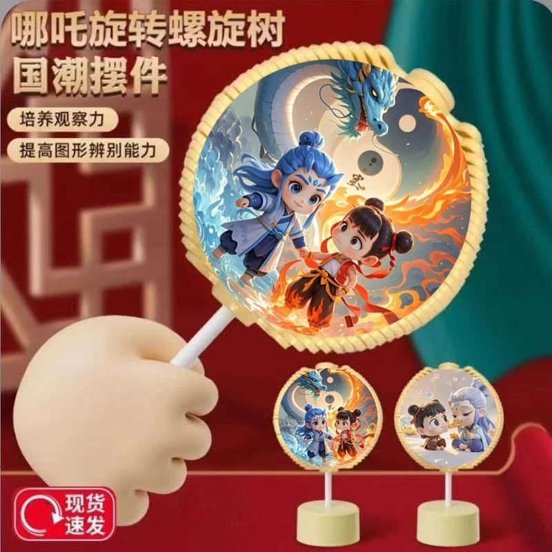 哪吒玩具魔童旋转棒棒糖双面敖丙手摇变脸解压玩具小朋友玩具