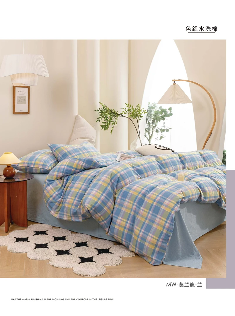小芳订制-无印系列 色织水洗棉 纯棉床品 莫兰迪-兰 包邮