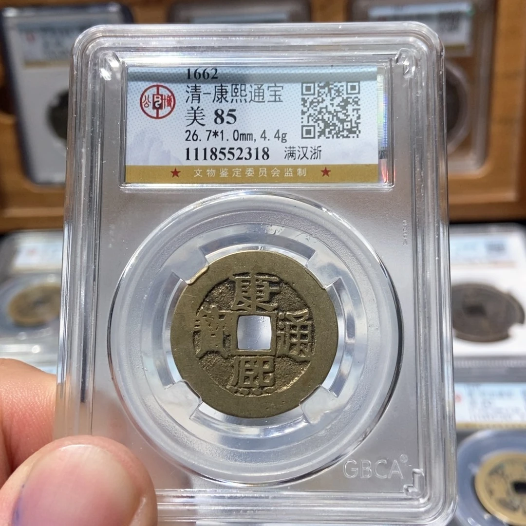 铜董董古泉康熙背浙2318