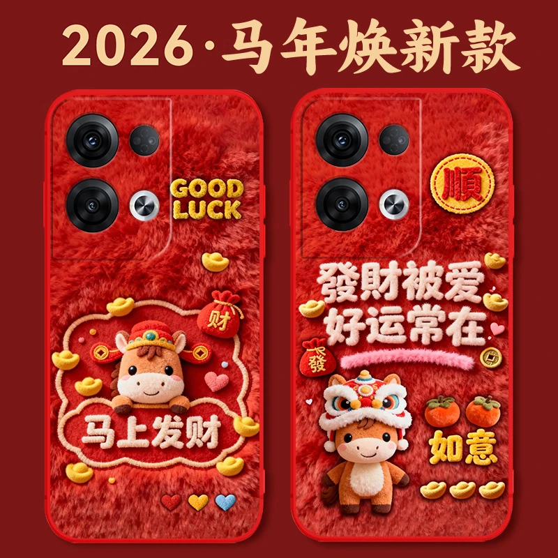 仿毛绒OPPOReno8Pro+手机壳PFZM10硅胶防摔全包软壳马年新年款潮