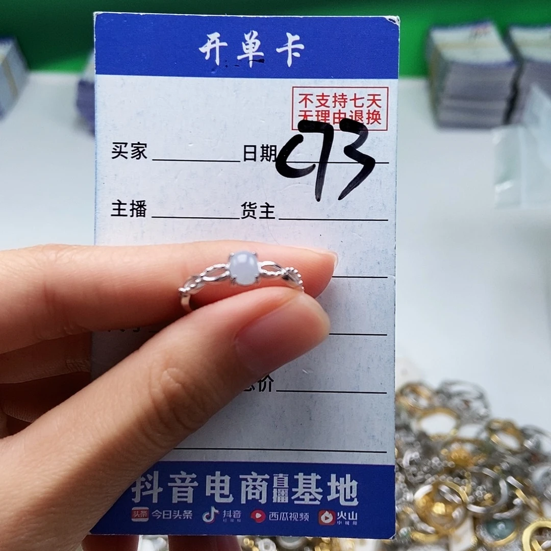 翡翠未镶嵌戒指戒指