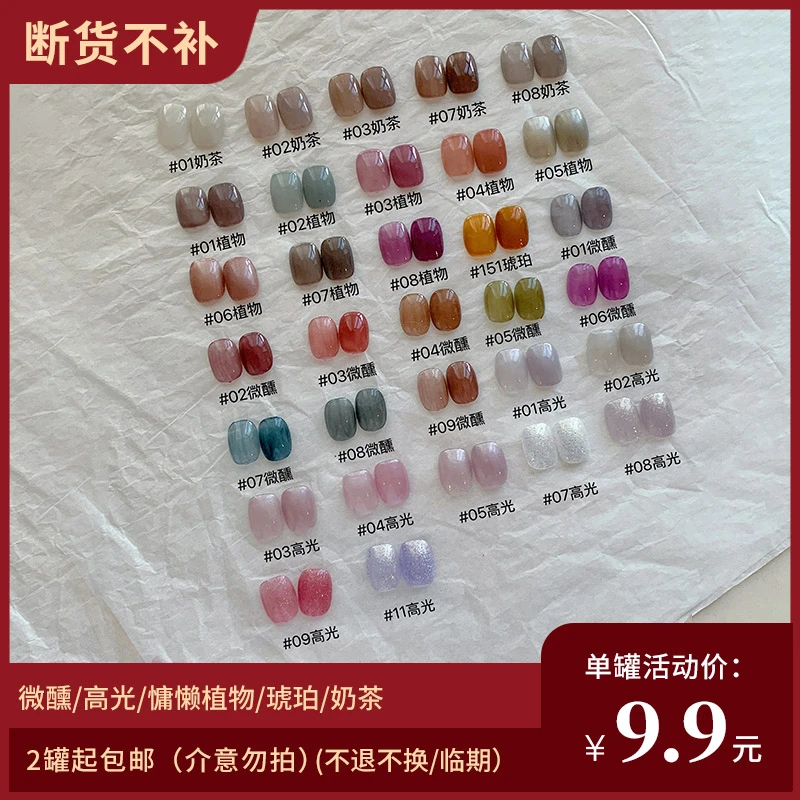 AMO微醺玫瑰 高光 琥珀植物 奶茶系列【临期产品不退不换介意勿拍】