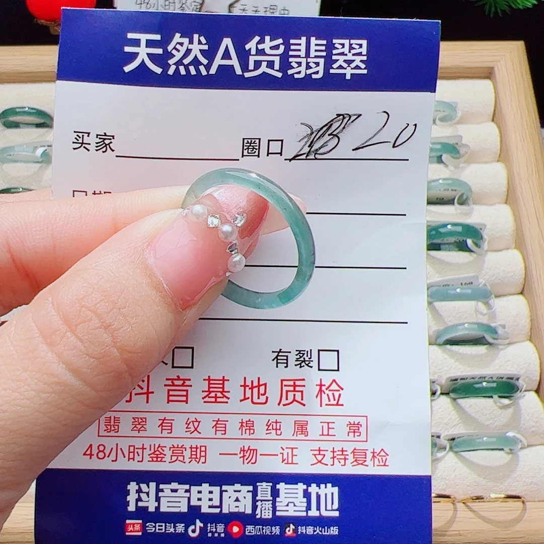 翡翠未镶嵌戒指天然