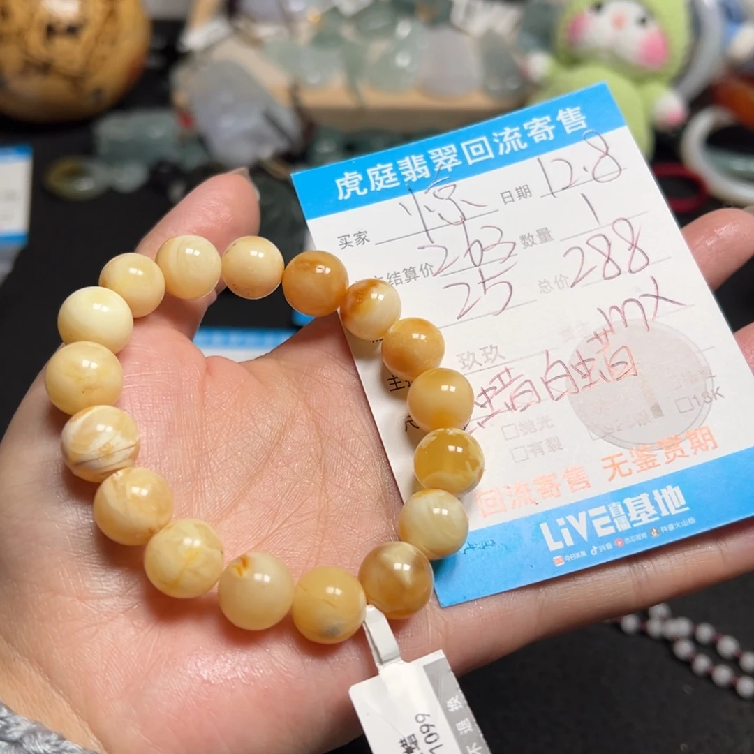 惊***蛰蜜蜡未镶嵌颈饰天然蜜蜡