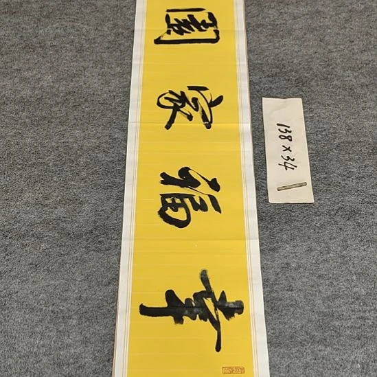 书法李士军老师书法作品