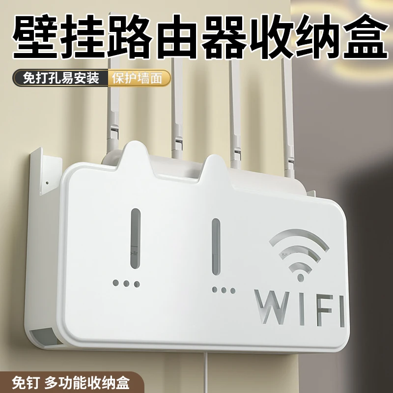 猫咪路由器置物架无线电视机顶盒路由器置物架壁挂免打孔收纳盒子