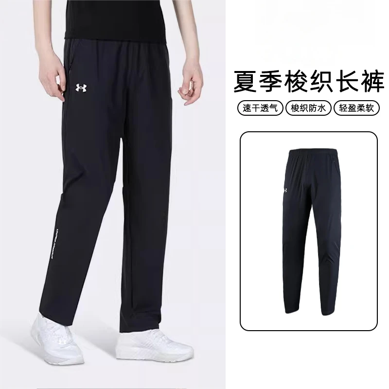 UA安德玛【梭织速干薄款】夏季新款透气防汗运动休闲户外轻薄男长裤