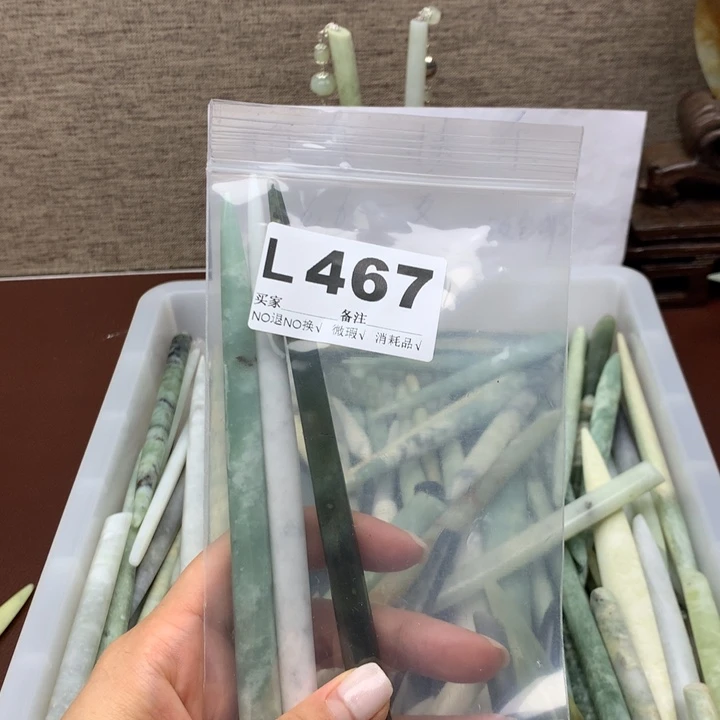 透闪石-蛇纹石玉发饰未镶嵌办**瘩