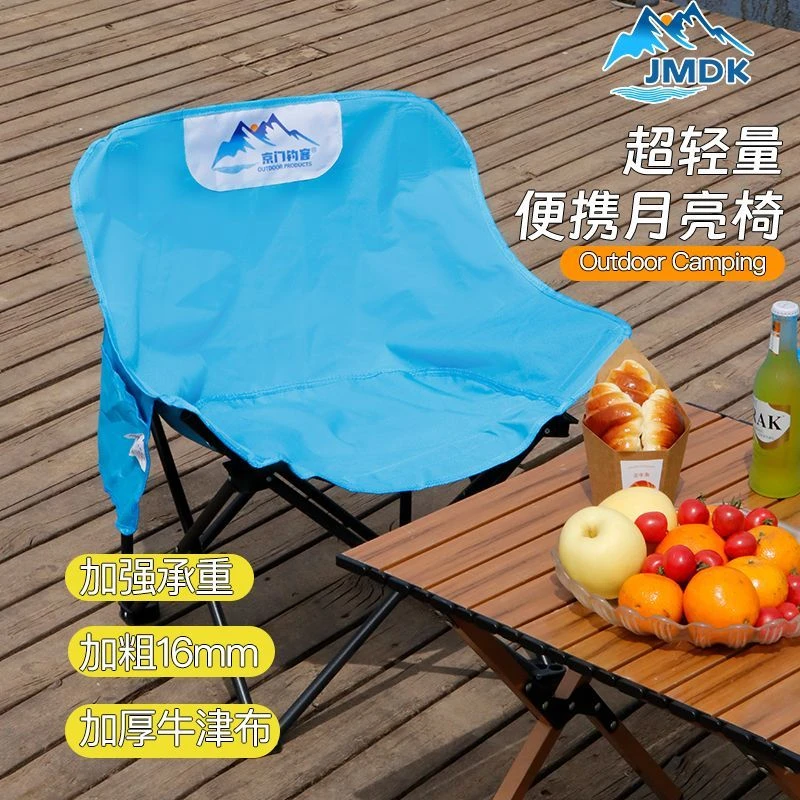 京门钓客便携月亮椅加粗稳固加强承重300斤户外露营烧烤办公椅子