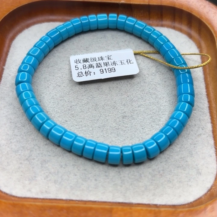 绿松石未镶嵌手链