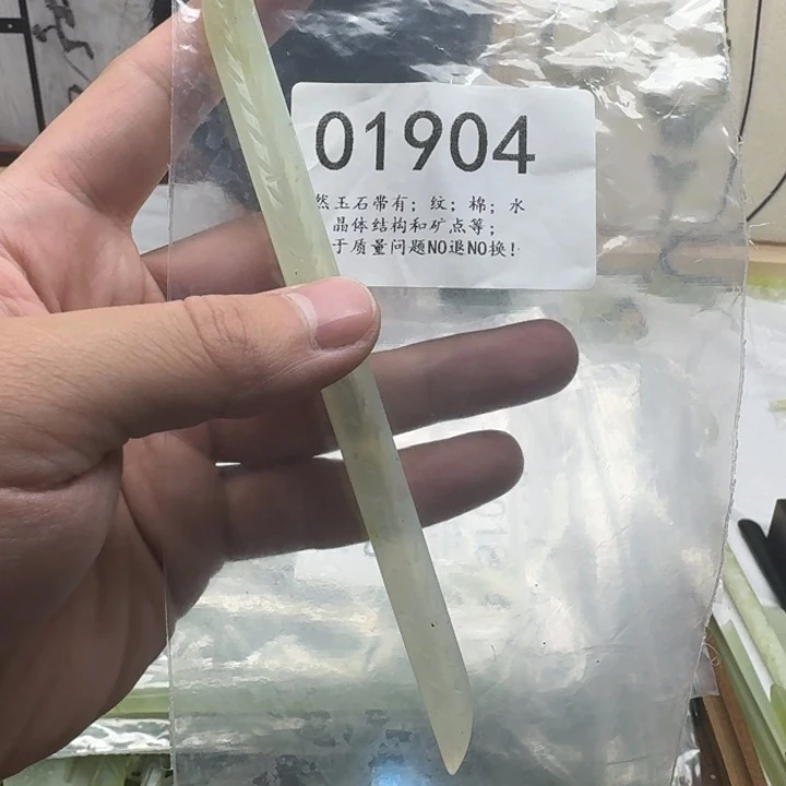 蛇纹石玉未镶嵌发饰