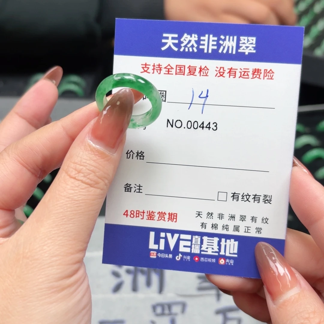 石英质玉未镶嵌戒指