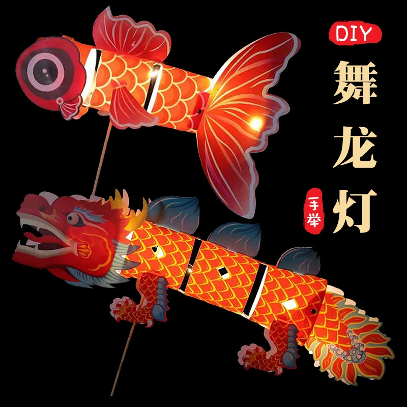 DIY蛇年锦鲤鱼灯手工鱼灯笼 古风装饰手举舞龙灯金鱼花灯