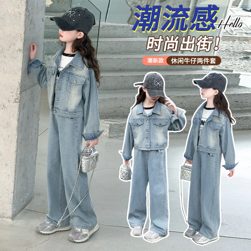 女童秋装牛仔套装2025新款时髦儿童洋气女孩大童牛仔阔腿裤两件套