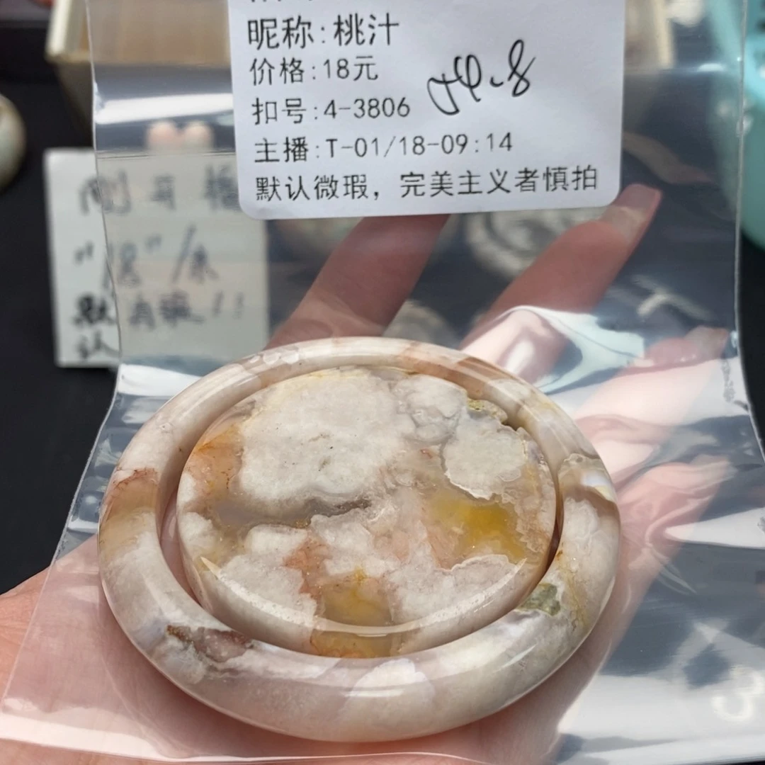 玛瑙/玉髓手镯合金桃*