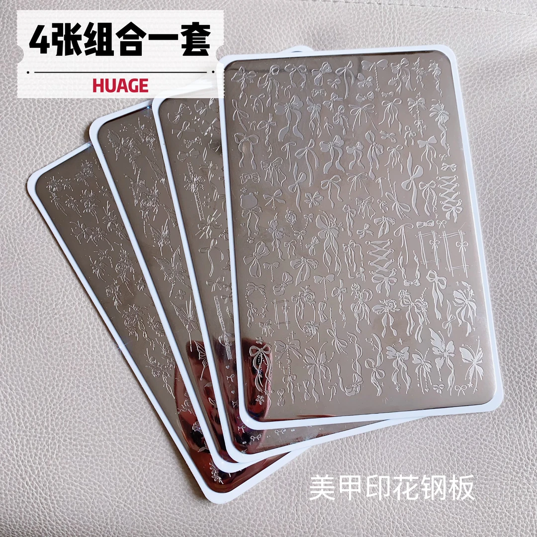 新品仿手绘美甲印花转印钢板 网红款【塑封膜撕毁不退不换】