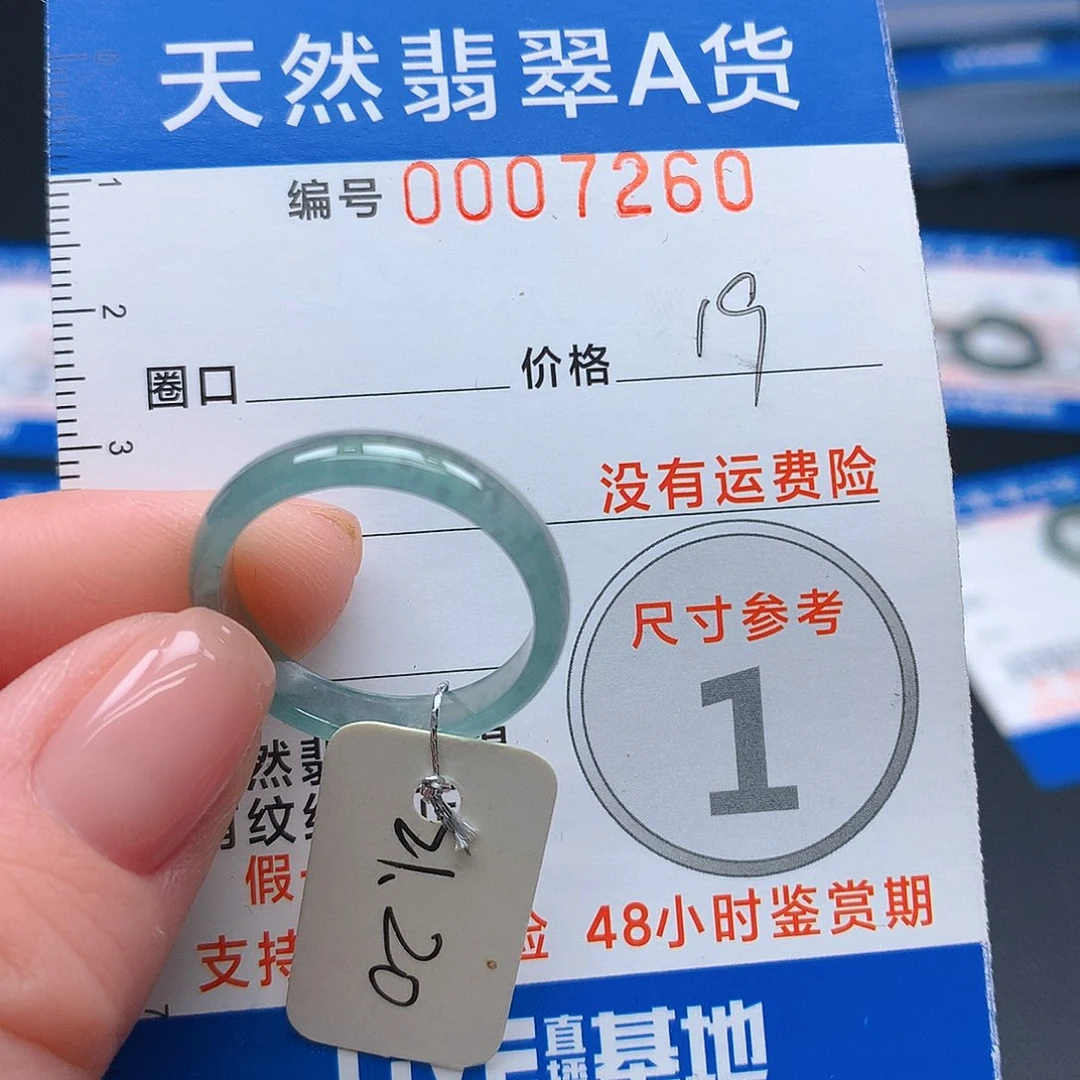 未镶嵌戒指翡翠翡翠