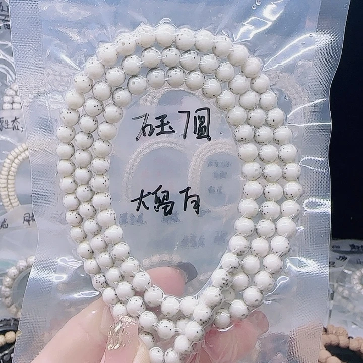 H***r星月菩提吊坠7.7骨瓷白