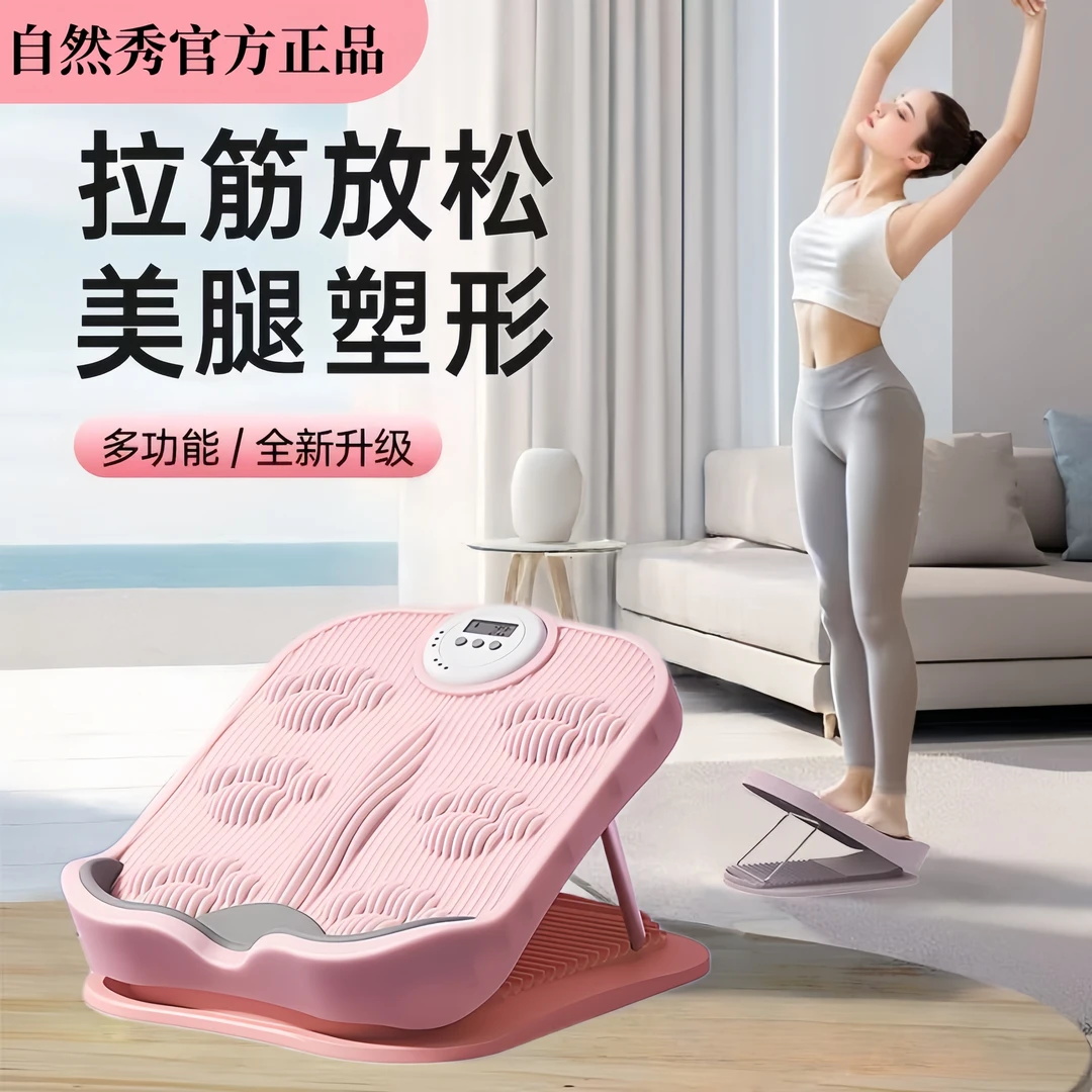 自然秀拉筋板斜踏板小腿可调节拉伸器可折叠站立腿部运动健身器材