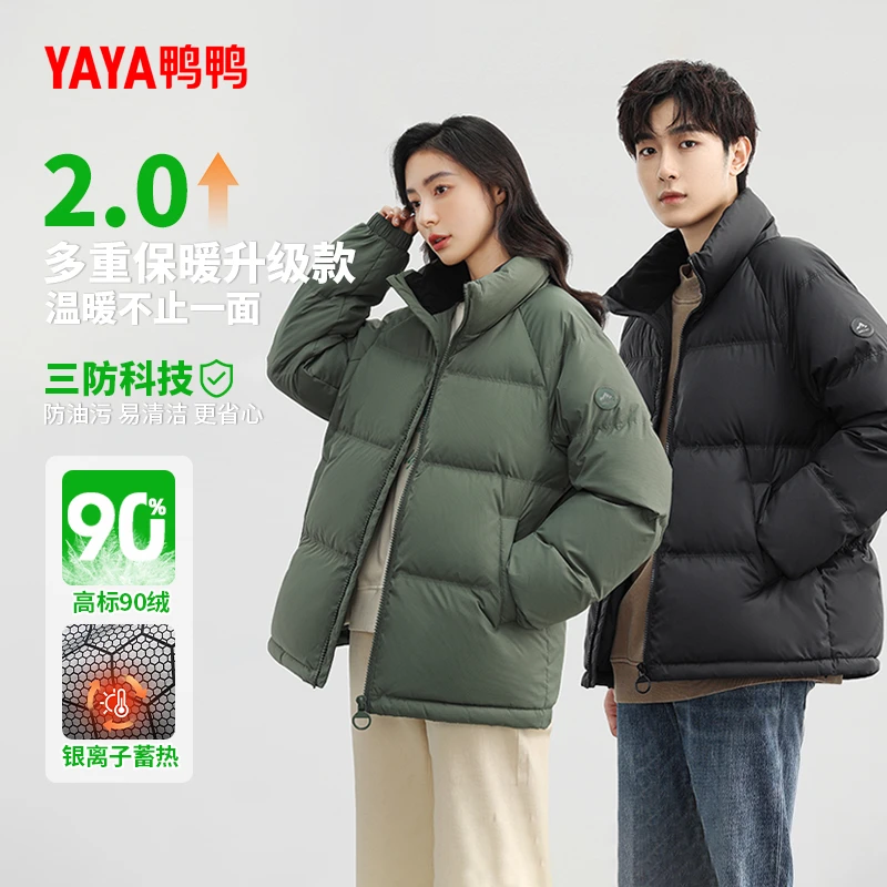 YAYA/鸭鸭羽绒服短款男女同款冬时尚简约百搭保暖外套YE3B000221P