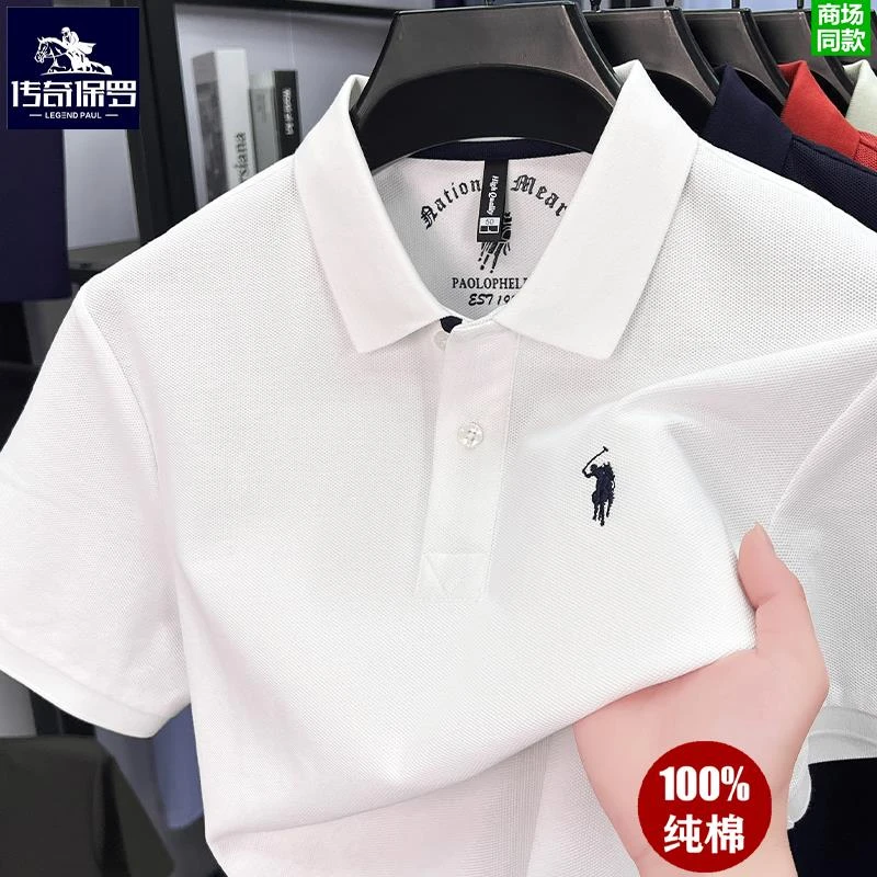 保罗纯棉polo衫男士短袖2025新款小马标刺绣上衣初夏穿搭带领t恤
