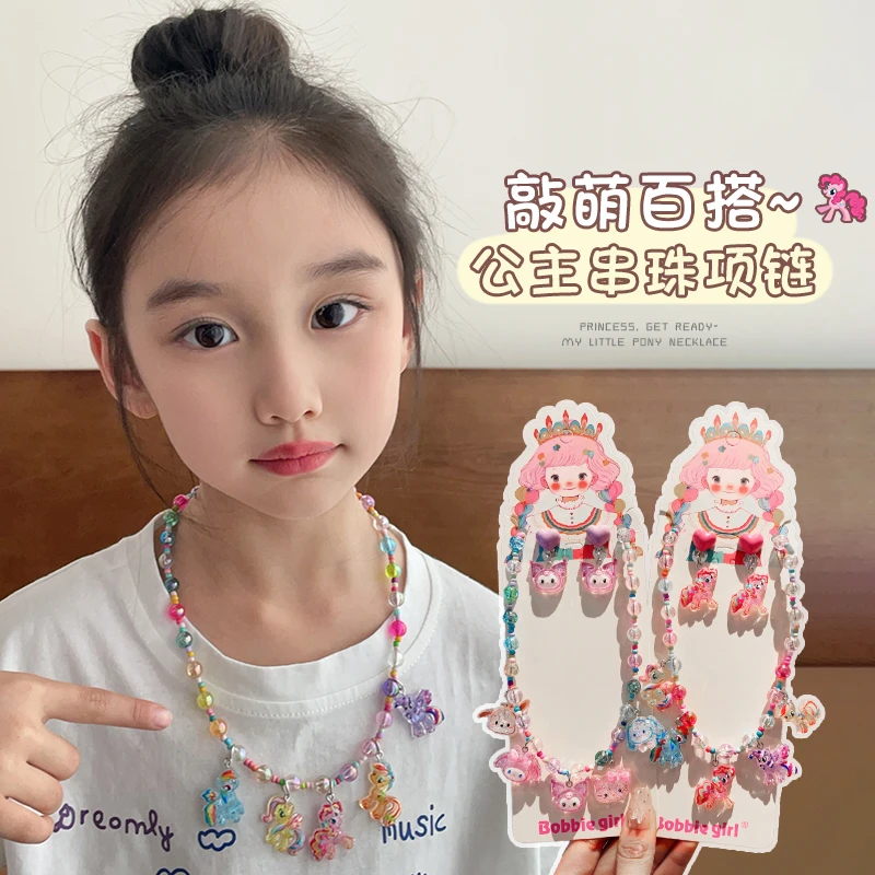 儿童项链卡通串珠套装新款吊坠无痛耳夹女孩公主装饰饰品儿童首饰