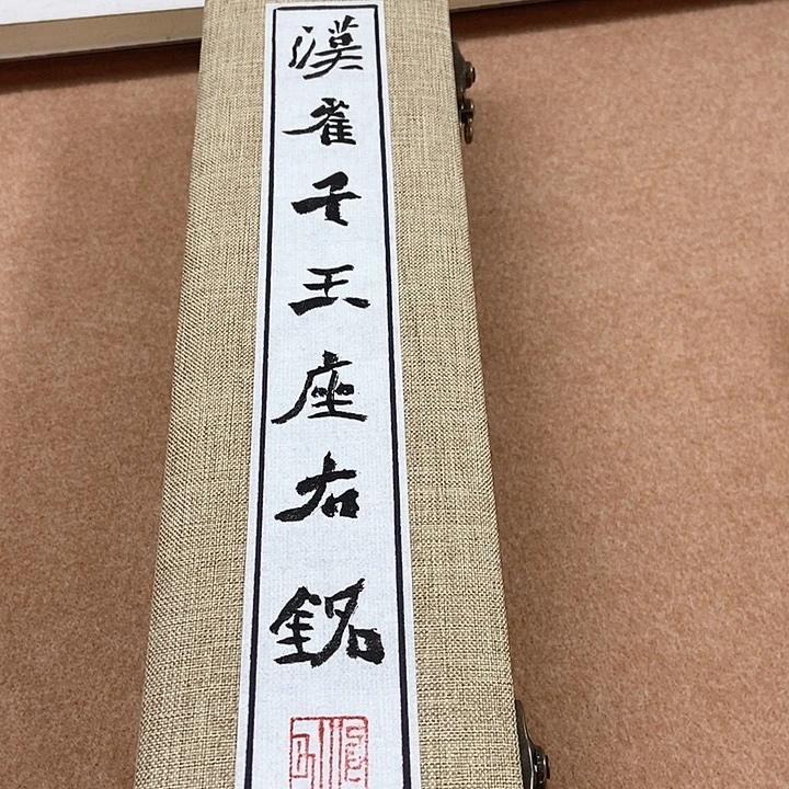 书法魏碑崔子玉座右铭