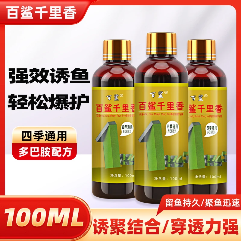【拍一发二】黄瓶千里香高浓缩饵料户外钓鱼垂钓打窝促食鲫鱼鲤鱼