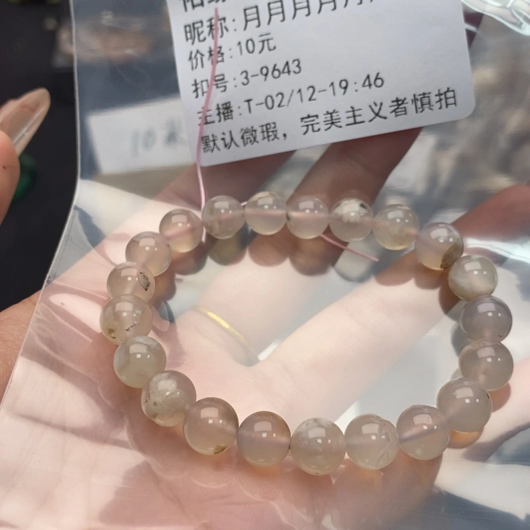 玛瑙/玉髓手镯合金月****月