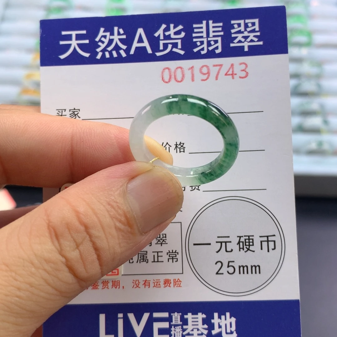 未镶嵌戒指翡翠圈口17-18号