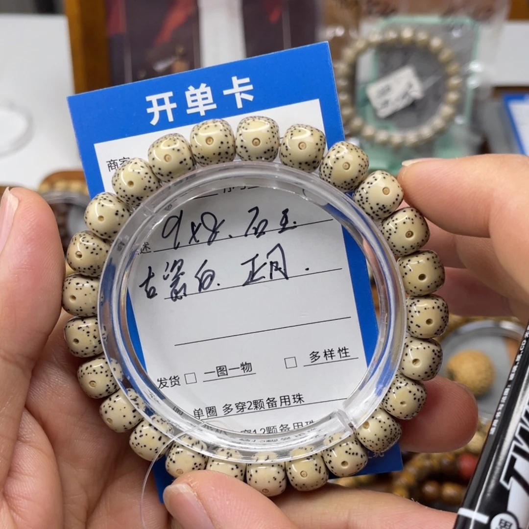 星月菩提手串9*8石玉料