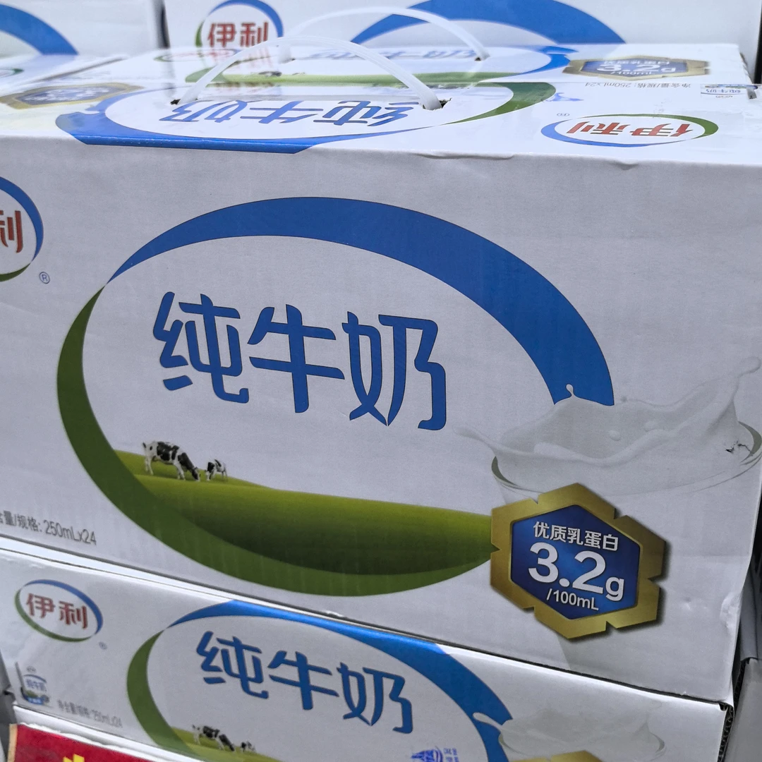 伊利纯牛奶250ml*24(生产日期新鲜)