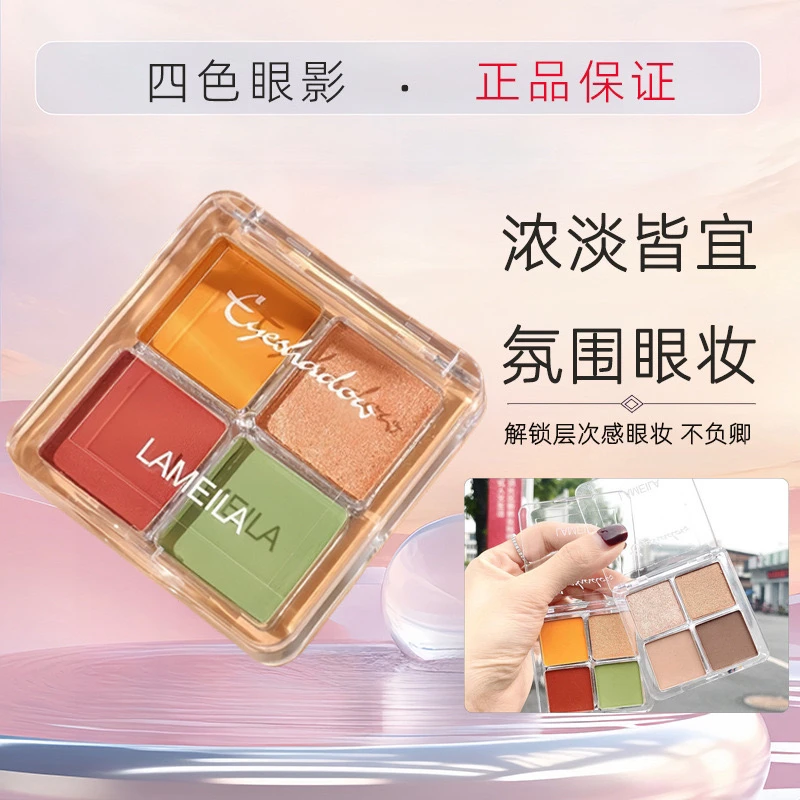 四色眼影bling闪粉珠光亮片防水便携钻石超闪独角兽眼影盘ins超火