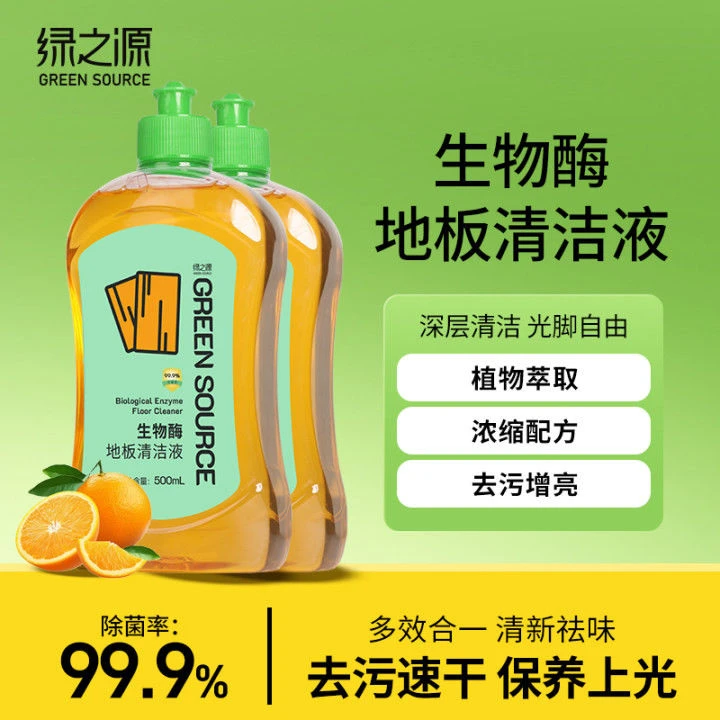 绿之源母婴可用生物酶地板清洁剂通用除菌去污留香保养多效合一