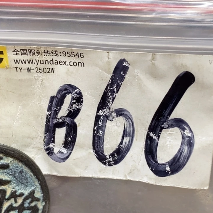 音****金属二三九直播间专属链接