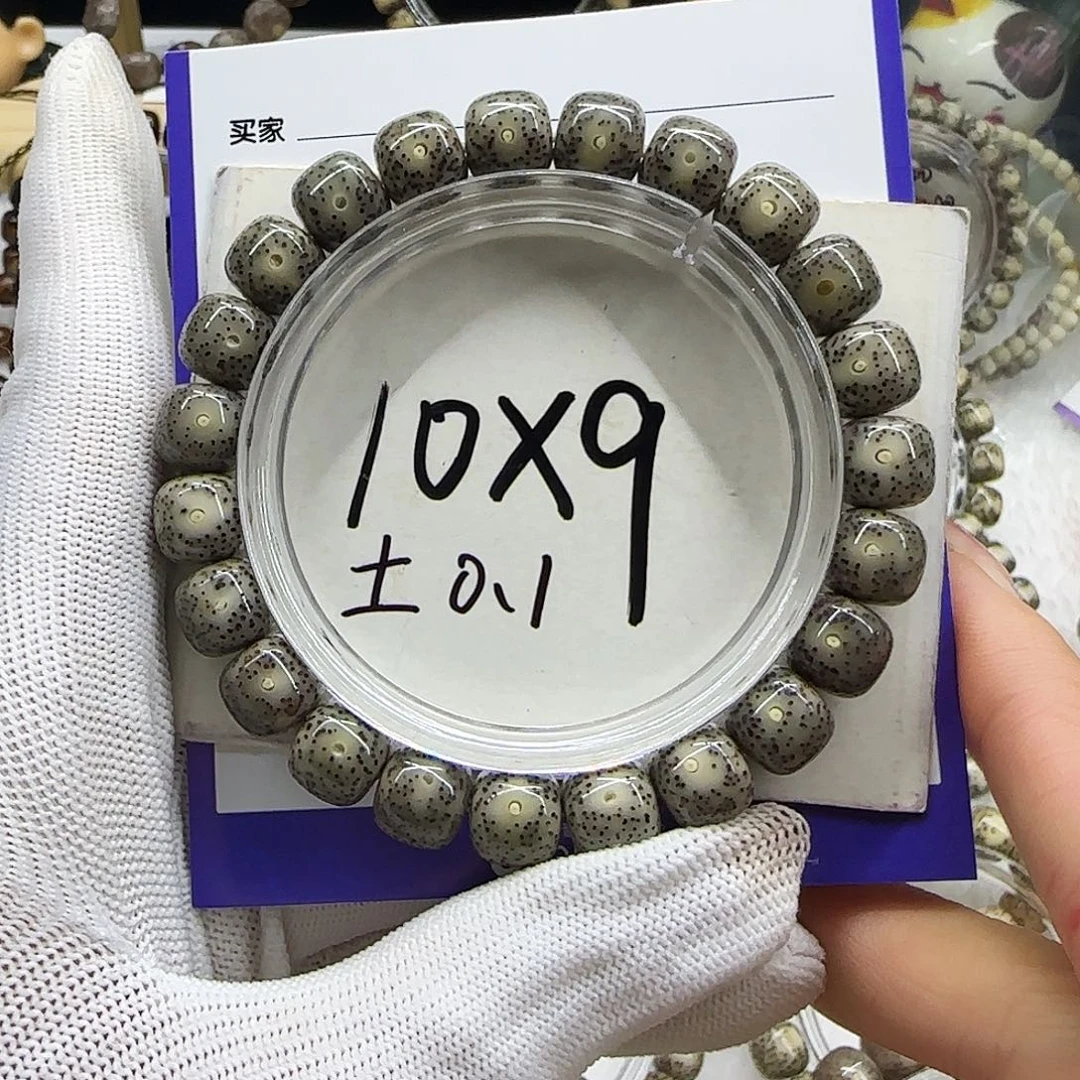 星月菩提手串04冰绿小细星无烟花10/9