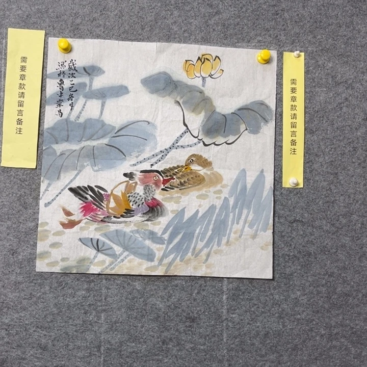 竖款大鱼书画艺术作品