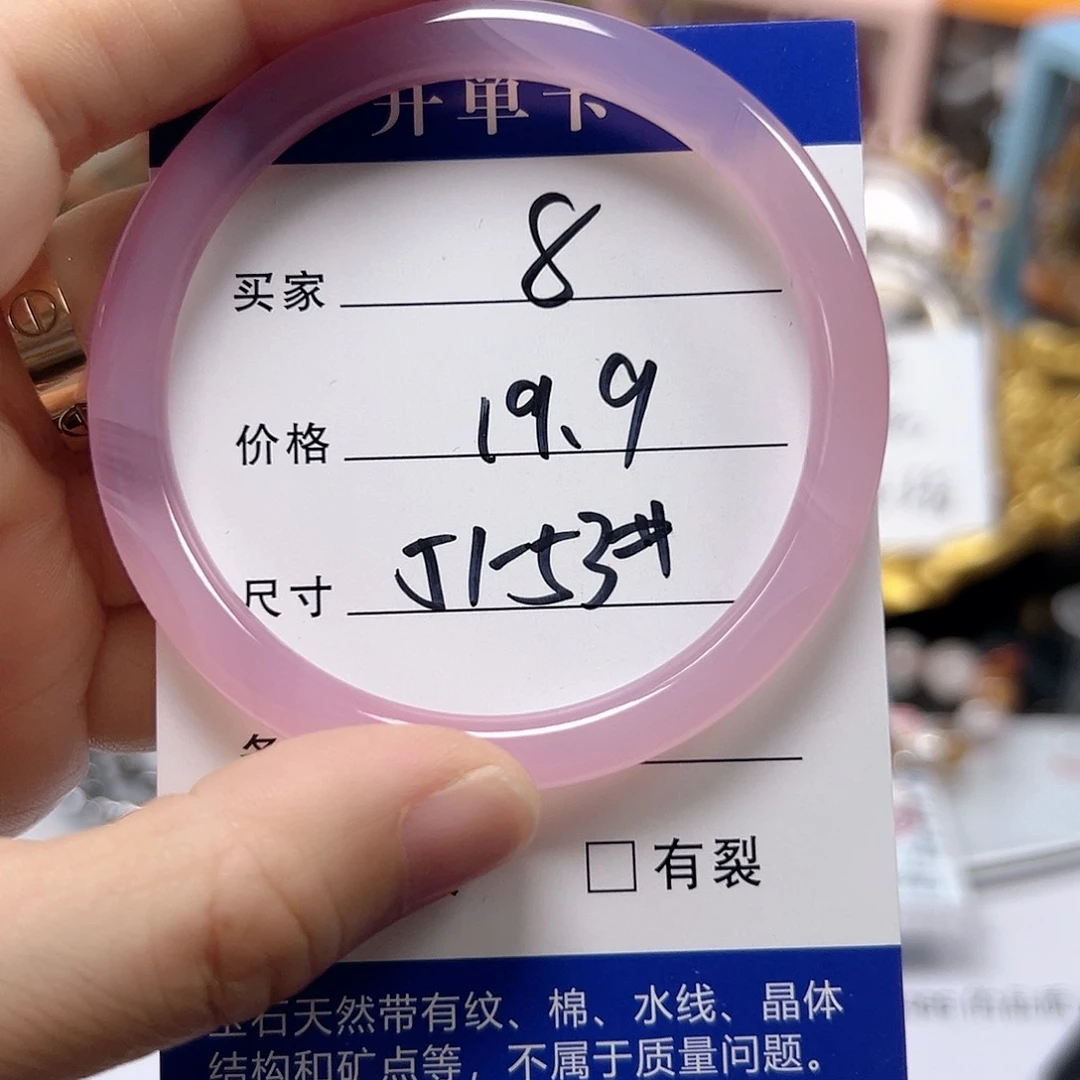 玛瑙/玉髓手镯未镶嵌